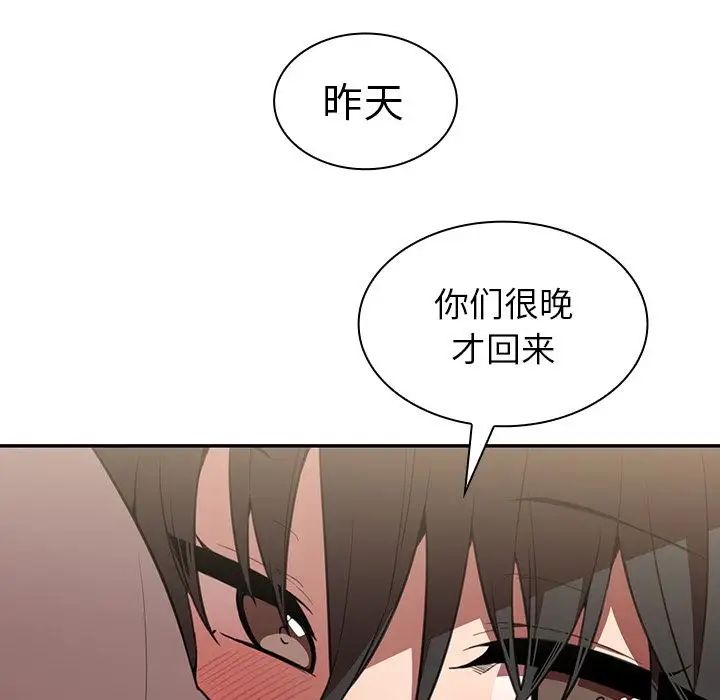 《邻家三姐妹》漫画最新章节第41话免费下拉式在线观看章节第【7】张图片