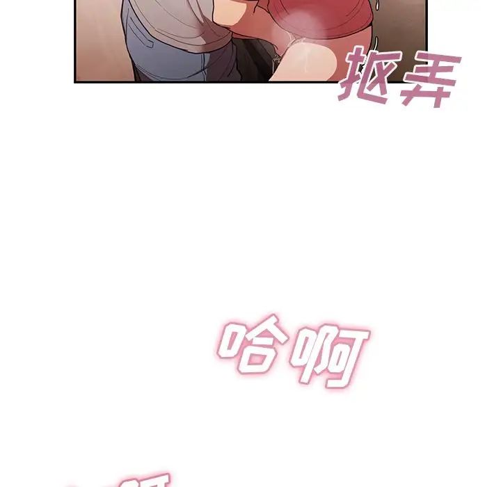 《邻家三姐妹》漫画最新章节第41话免费下拉式在线观看章节第【57】张图片