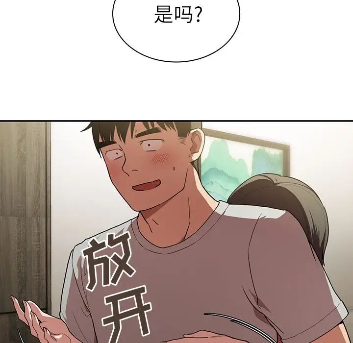 《邻家三姐妹》漫画最新章节第41话免费下拉式在线观看章节第【16】张图片