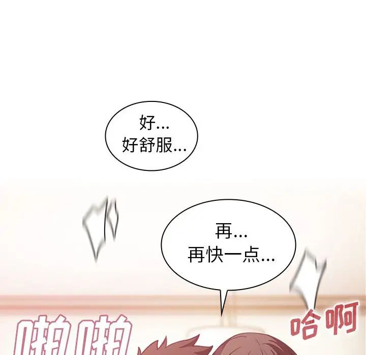 《邻家三姐妹》漫画最新章节第41话免费下拉式在线观看章节第【74】张图片