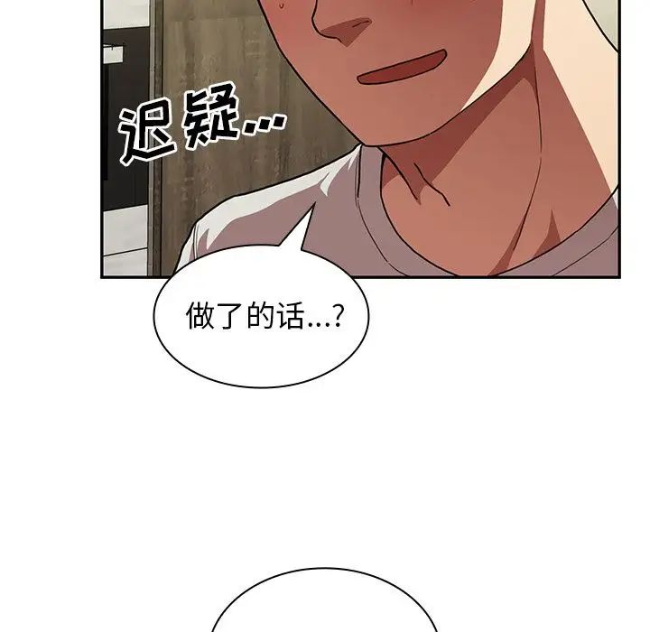 《邻家三姐妹》漫画最新章节第41话免费下拉式在线观看章节第【15】张图片