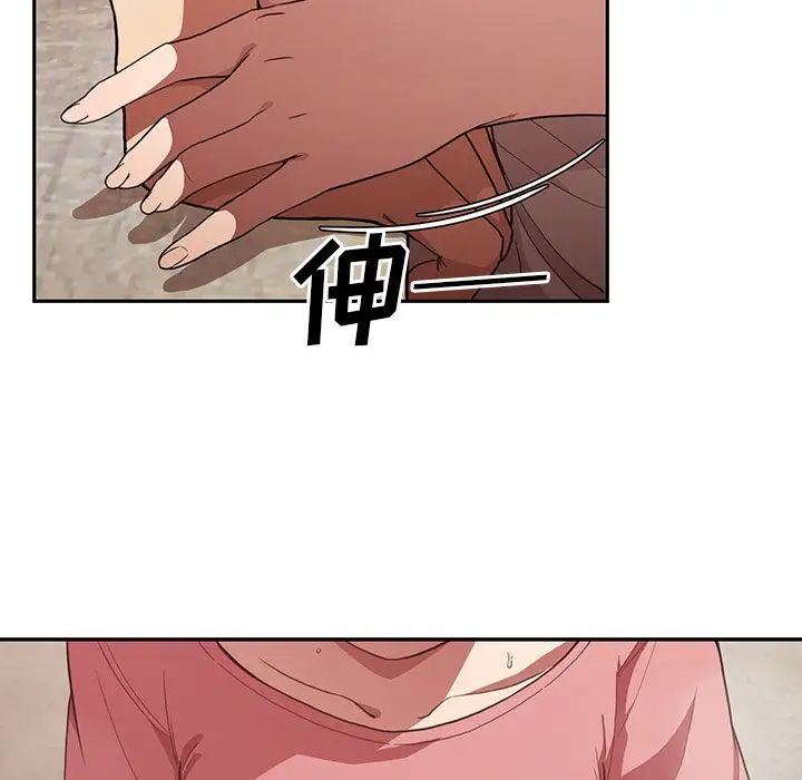 《邻家三姐妹》漫画最新章节第41话免费下拉式在线观看章节第【43】张图片