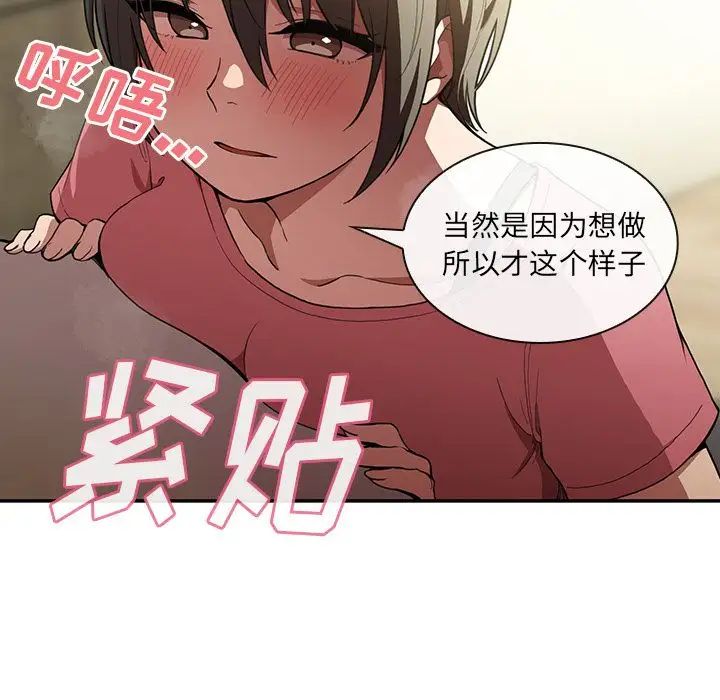 《邻家三姐妹》漫画最新章节第41话免费下拉式在线观看章节第【28】张图片