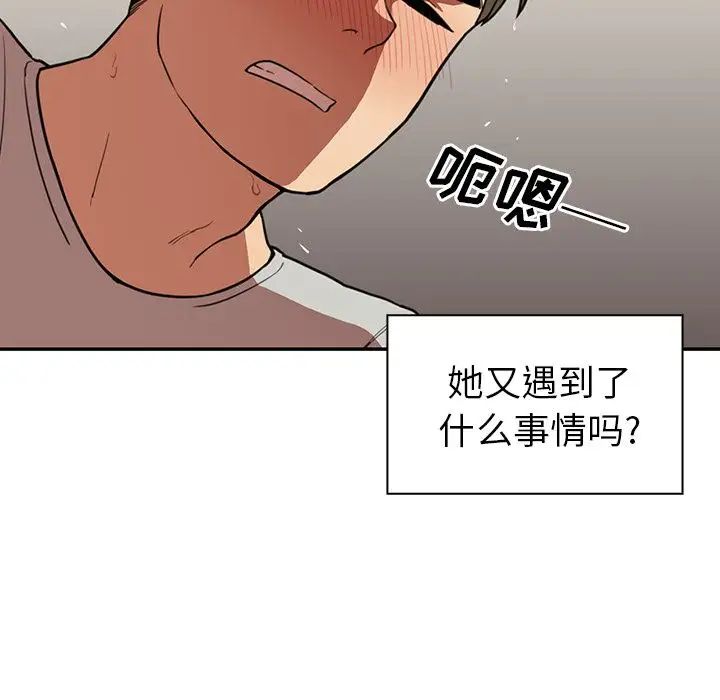 《邻家三姐妹》漫画最新章节第41话免费下拉式在线观看章节第【70】张图片