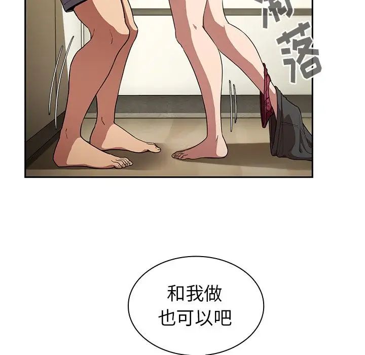 《邻家三姐妹》漫画最新章节第41话免费下拉式在线观看章节第【24】张图片