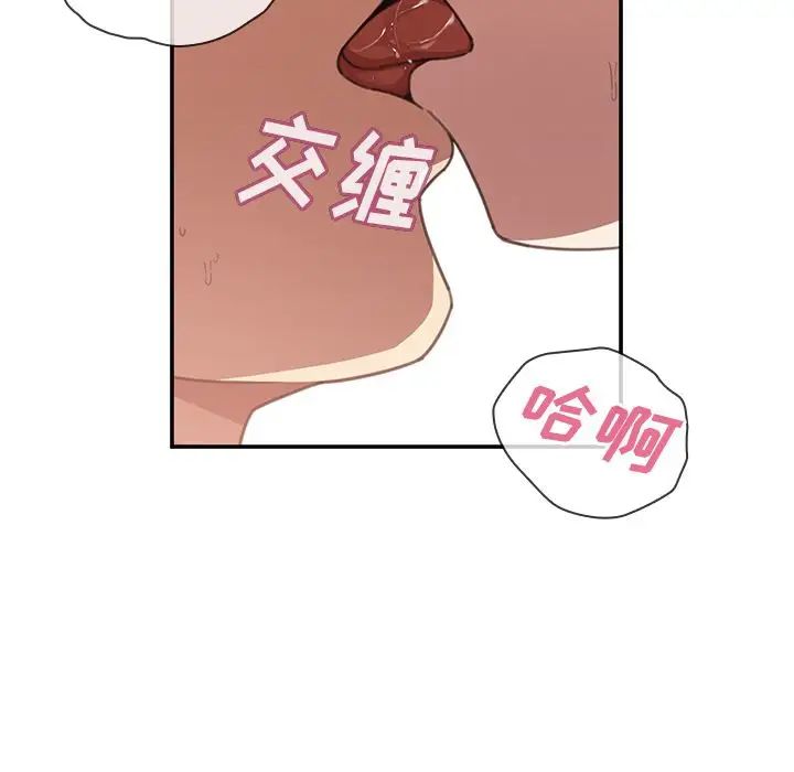 《邻家三姐妹》漫画最新章节第41话免费下拉式在线观看章节第【40】张图片