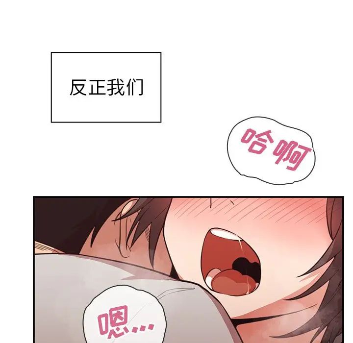 《邻家三姐妹》漫画最新章节第41话免费下拉式在线观看章节第【96】张图片