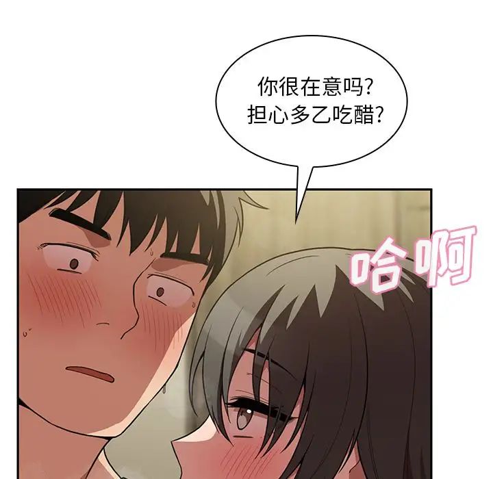 《邻家三姐妹》漫画最新章节第41话免费下拉式在线观看章节第【29】张图片