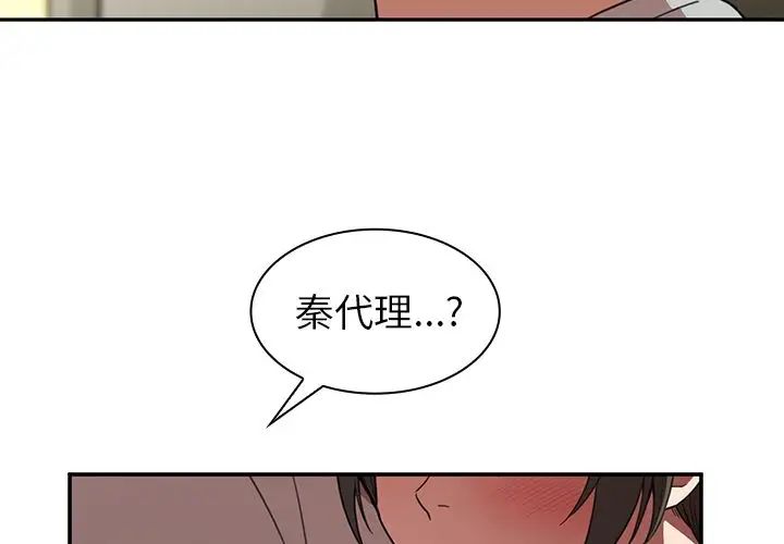 《邻家三姐妹》漫画最新章节第41话免费下拉式在线观看章节第【4】张图片