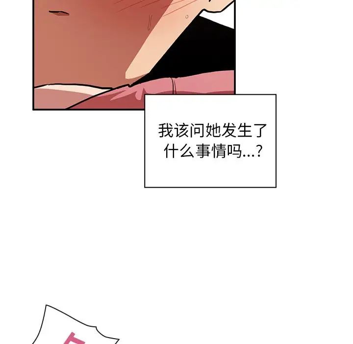 《邻家三姐妹》漫画最新章节第41话免费下拉式在线观看章节第【82】张图片