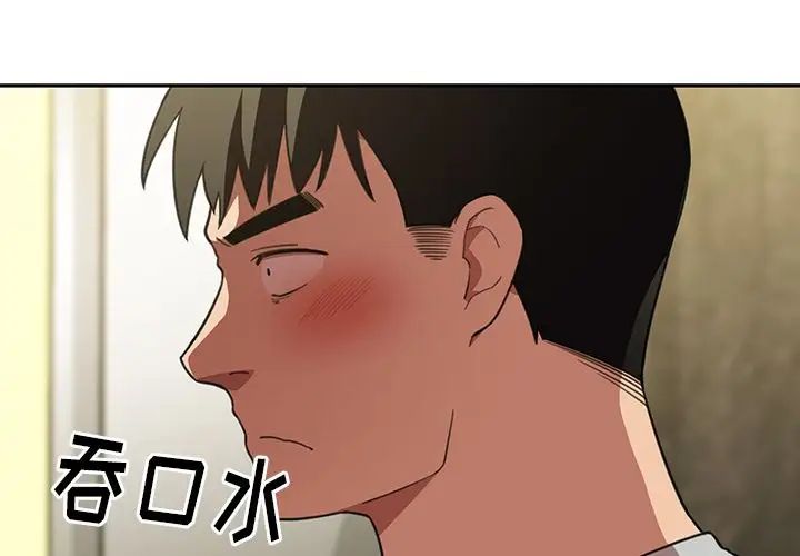 《邻家三姐妹》漫画最新章节第41话免费下拉式在线观看章节第【3】张图片