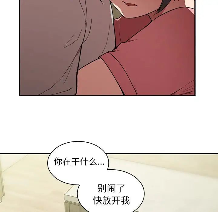 《邻家三姐妹》漫画最新章节第41话免费下拉式在线观看章节第【5】张图片