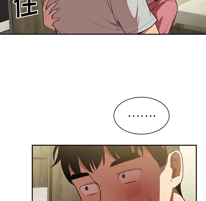 《邻家三姐妹》漫画最新章节第41话免费下拉式在线观看章节第【14】张图片