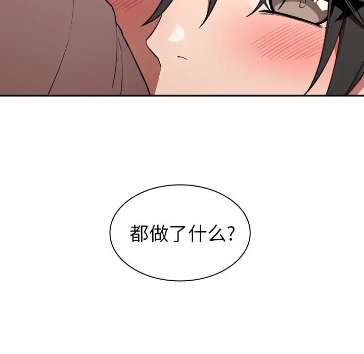 《邻家三姐妹》漫画最新章节第41话免费下拉式在线观看章节第【8】张图片