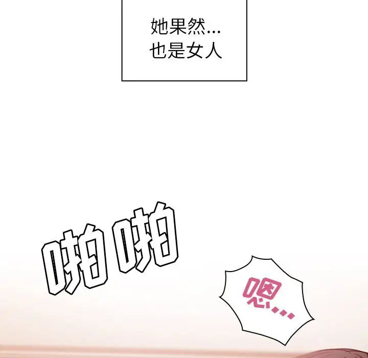 《邻家三姐妹》漫画最新章节第41话免费下拉式在线观看章节第【79】张图片