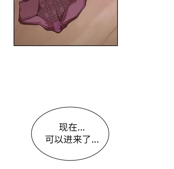 《邻家三姐妹》漫画最新章节第41话免费下拉式在线观看章节第【64】张图片