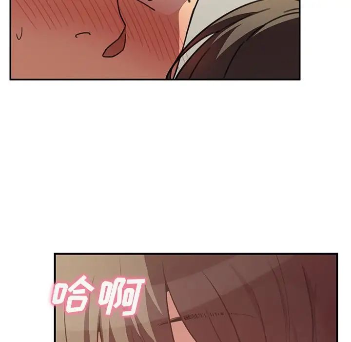 《邻家三姐妹》漫画最新章节第41话免费下拉式在线观看章节第【48】张图片