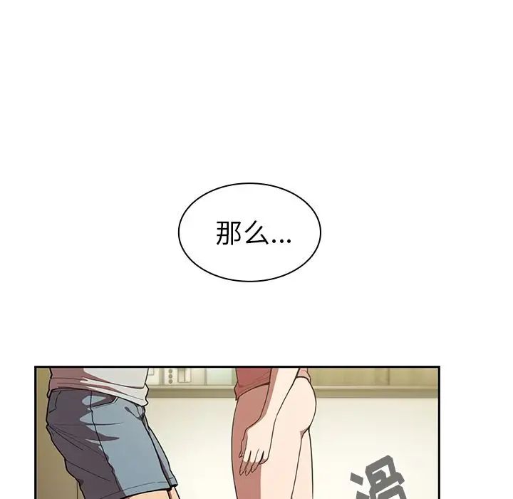 《邻家三姐妹》漫画最新章节第41话免费下拉式在线观看章节第【23】张图片