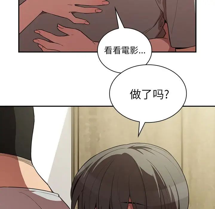 《邻家三姐妹》漫画最新章节第41话免费下拉式在线观看章节第【11】张图片