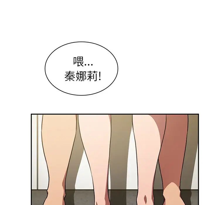 《邻家三姐妹》漫画最新章节第41话免费下拉式在线观看章节第【26】张图片