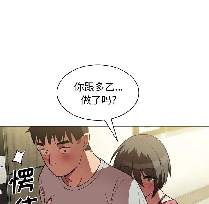 《邻家三姐妹》漫画最新章节第41话免费下拉式在线观看章节第【13】张图片