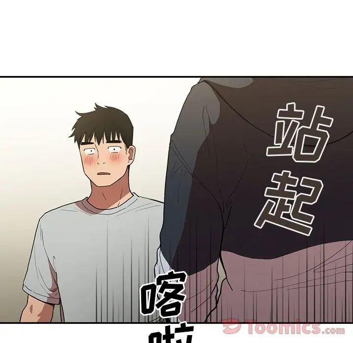 《邻家三姐妹》漫画最新章节第43话免费下拉式在线观看章节第【32】张图片