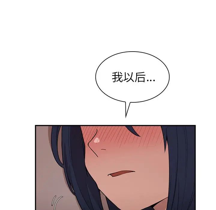 《邻家三姐妹》漫画最新章节第43话免费下拉式在线观看章节第【48】张图片