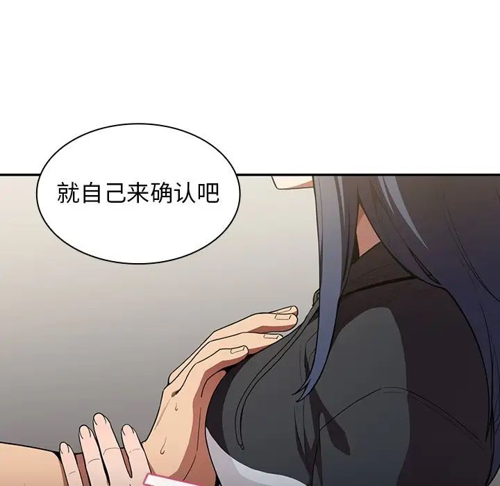 《邻家三姐妹》漫画最新章节第43话免费下拉式在线观看章节第【53】张图片