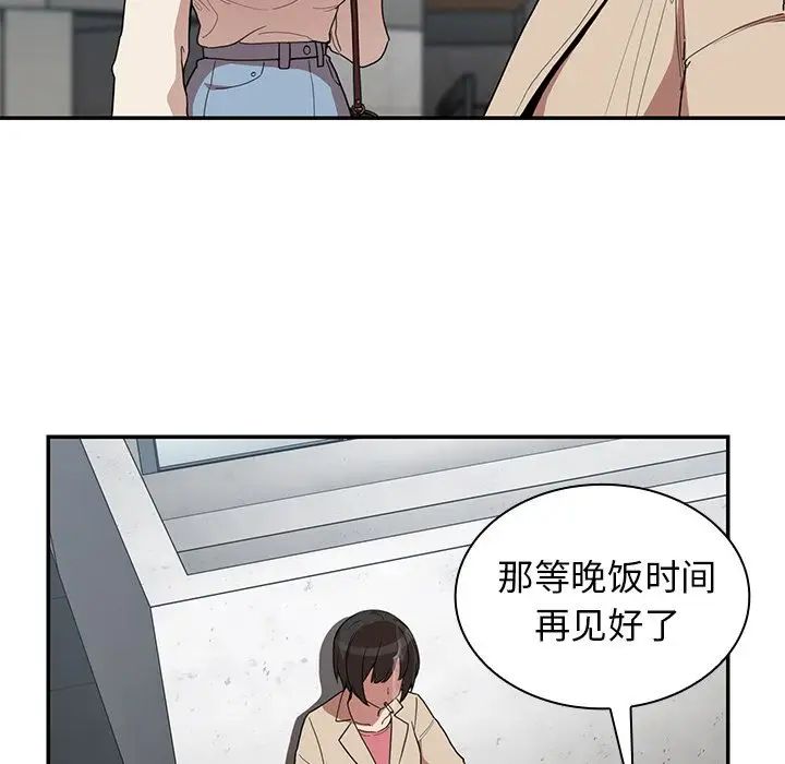 《邻家三姐妹》漫画最新章节第43话免费下拉式在线观看章节第【94】张图片