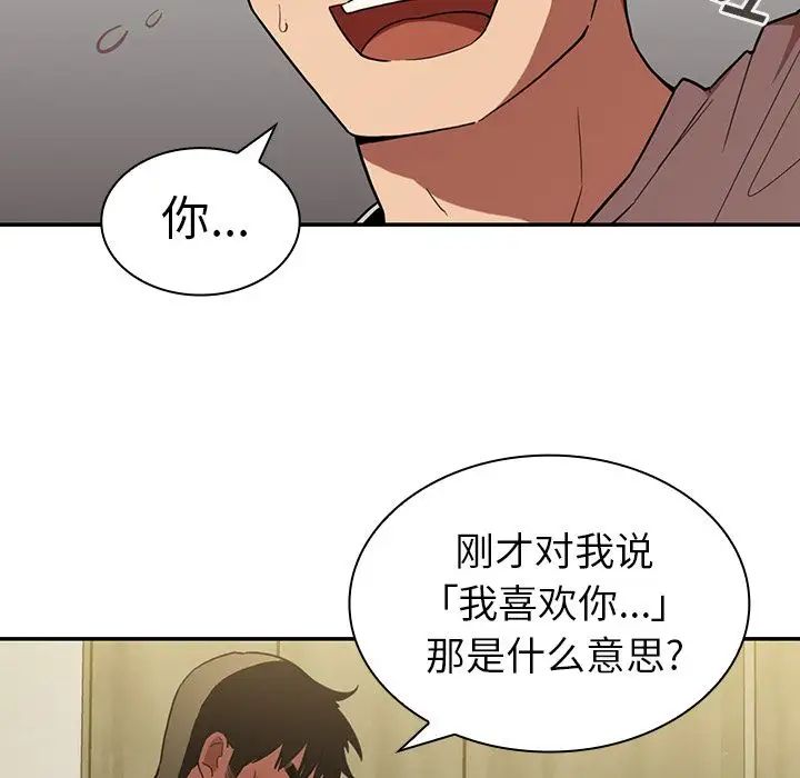 《邻家三姐妹》漫画最新章节第43话免费下拉式在线观看章节第【26】张图片