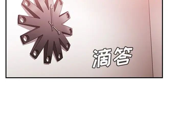 《邻家三姐妹》漫画最新章节第45话免费下拉式在线观看章节第【2】张图片