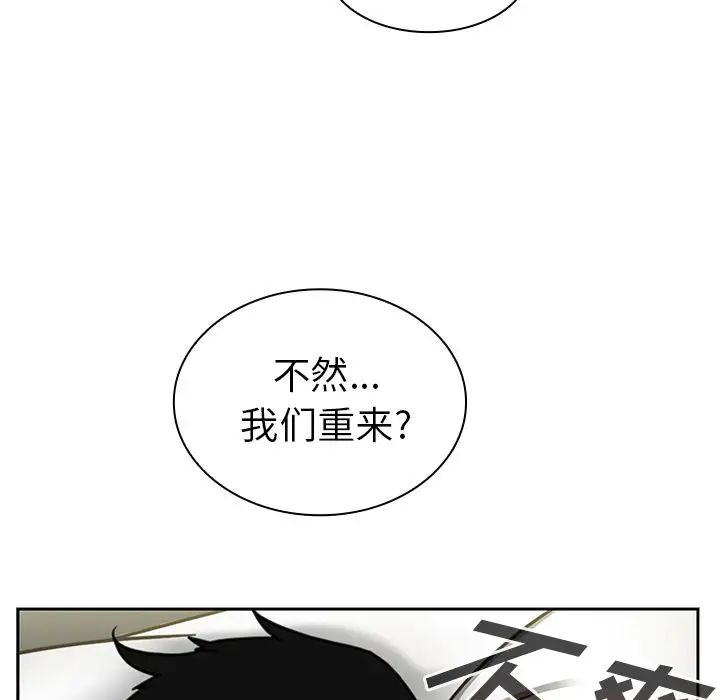 《邻家三姐妹》漫画最新章节第45话免费下拉式在线观看章节第【115】张图片