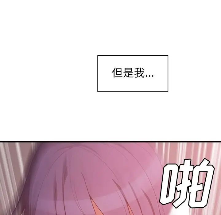 《邻家三姐妹》漫画最新章节第45话免费下拉式在线观看章节第【67】张图片