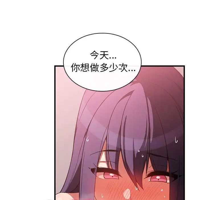 《邻家三姐妹》漫画最新章节第45话免费下拉式在线观看章节第【19】张图片