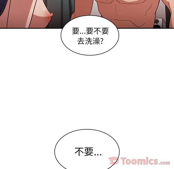 《邻家三姐妹》漫画最新章节第45话免费下拉式在线观看章节第【52】张图片