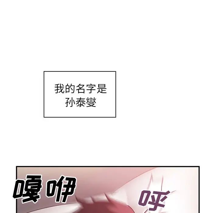 《邻家三姐妹》漫画最新章节第45话免费下拉式在线观看章节第【63】张图片