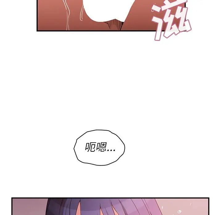 《邻家三姐妹》漫画最新章节第45话免费下拉式在线观看章节第【5】张图片