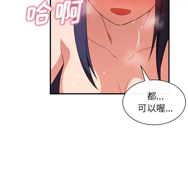 《邻家三姐妹》漫画最新章节第45话免费下拉式在线观看章节第【20】张图片