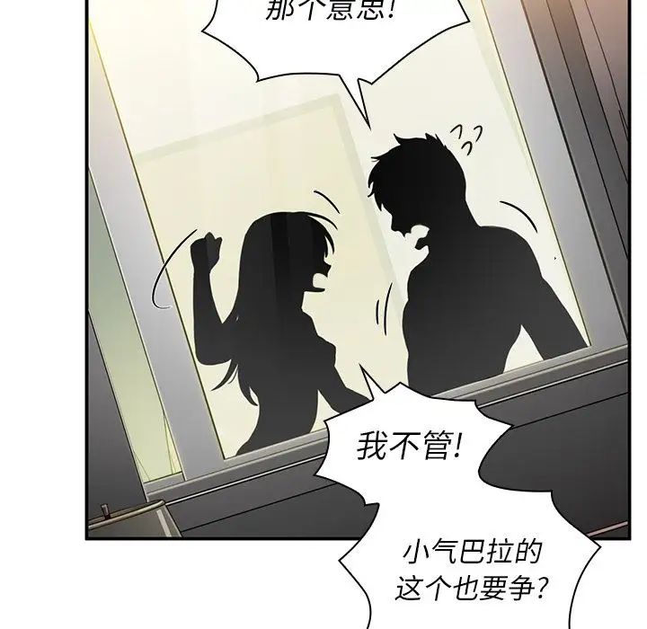 《邻家三姐妹》漫画最新章节第45话免费下拉式在线观看章节第【121】张图片