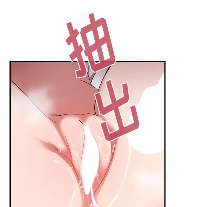 《邻家三姐妹》漫画最新章节第45话免费下拉式在线观看章节第【46】张图片