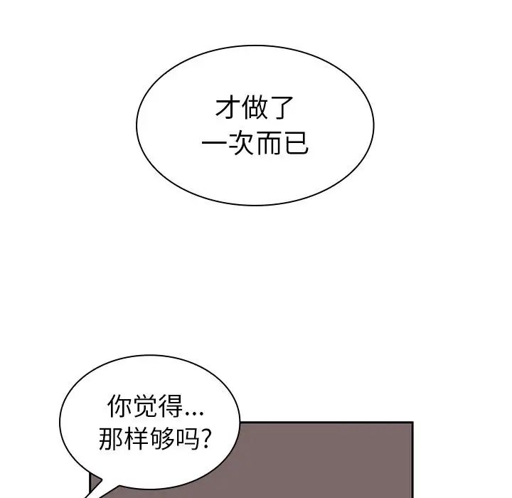 《邻家三姐妹》漫画最新章节第45话免费下拉式在线观看章节第【57】张图片