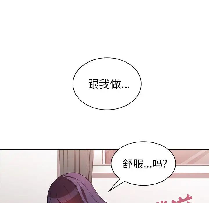 《邻家三姐妹》漫画最新章节第45话免费下拉式在线观看章节第【11】张图片