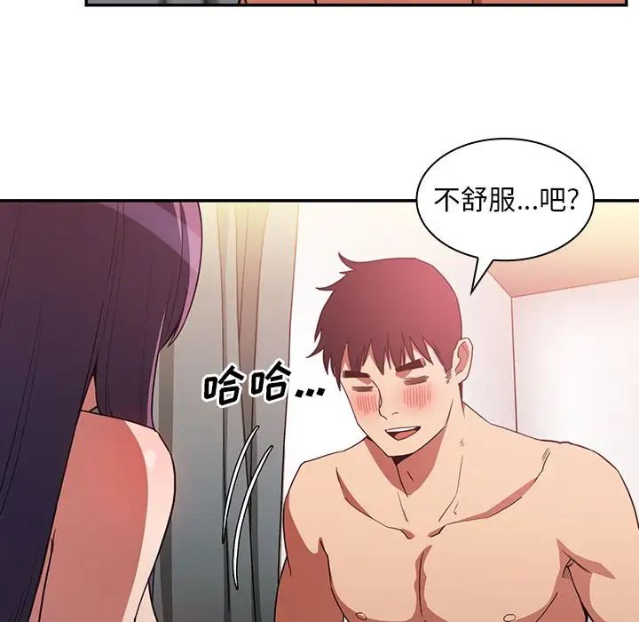 《邻家三姐妹》漫画最新章节第45话免费下拉式在线观看章节第【51】张图片