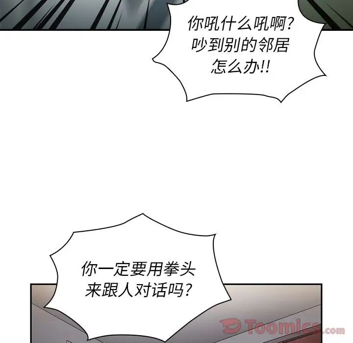 《邻家三姐妹》漫画最新章节第45话免费下拉式在线观看章节第【119】张图片