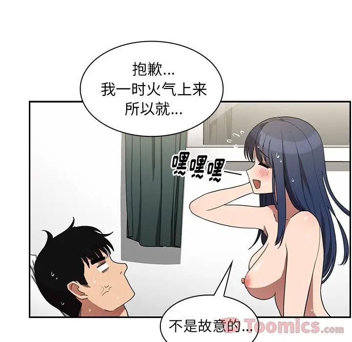 《邻家三姐妹》漫画最新章节第45话免费下拉式在线观看章节第【114】张图片