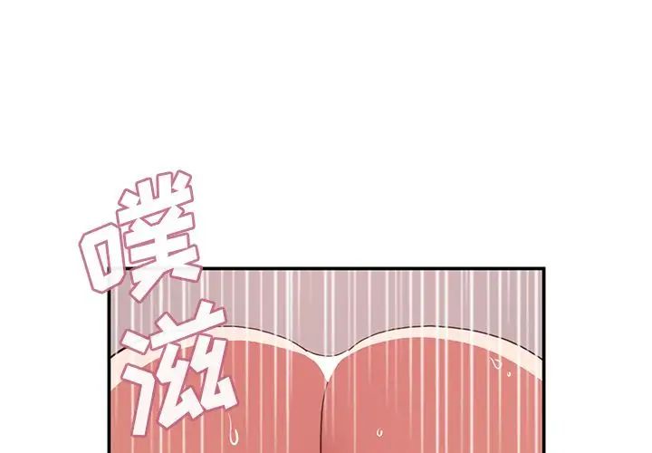 《邻家三姐妹》漫画最新章节第45话免费下拉式在线观看章节第【3】张图片