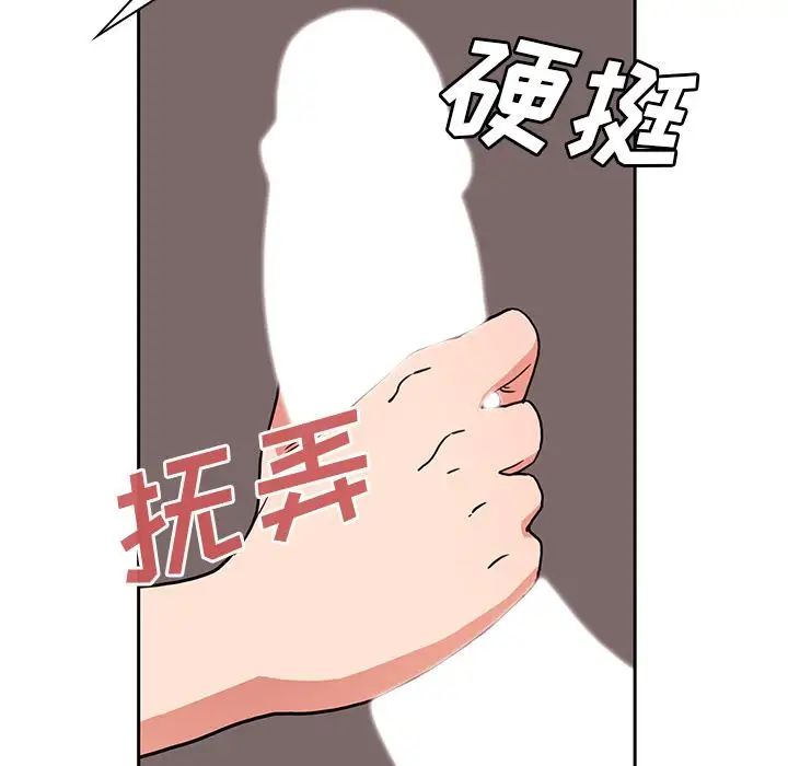 《邻家三姐妹》漫画最新章节第45话免费下拉式在线观看章节第【58】张图片