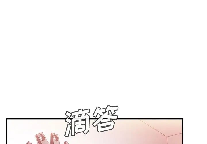 《邻家三姐妹》漫画最新章节第45话免费下拉式在线观看章节第【1】张图片