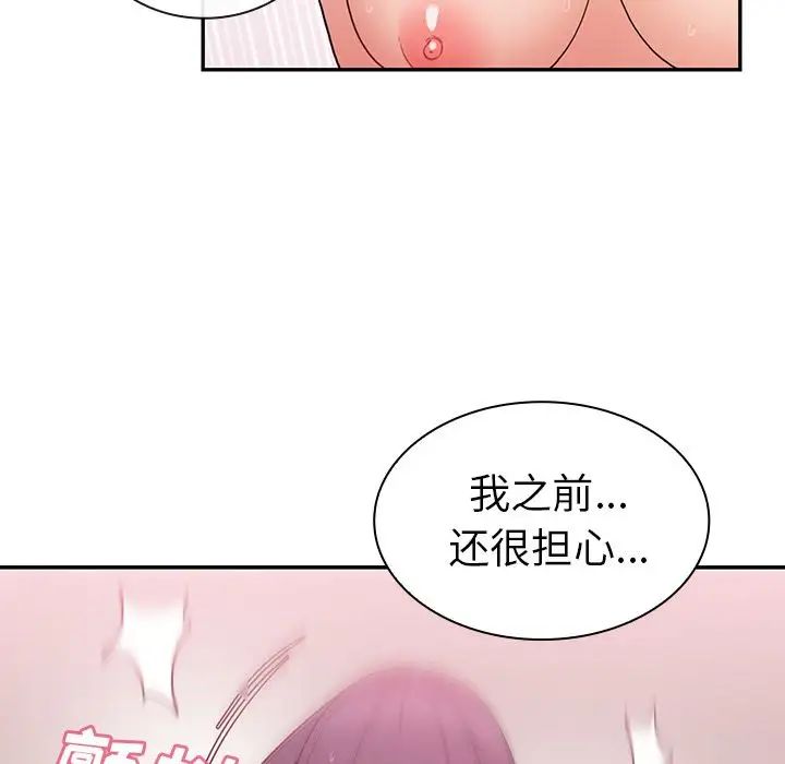 《邻家三姐妹》漫画最新章节第45话免费下拉式在线观看章节第【15】张图片