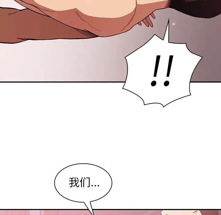 《邻家三姐妹》漫画最新章节第45话免费下拉式在线观看章节第【55】张图片